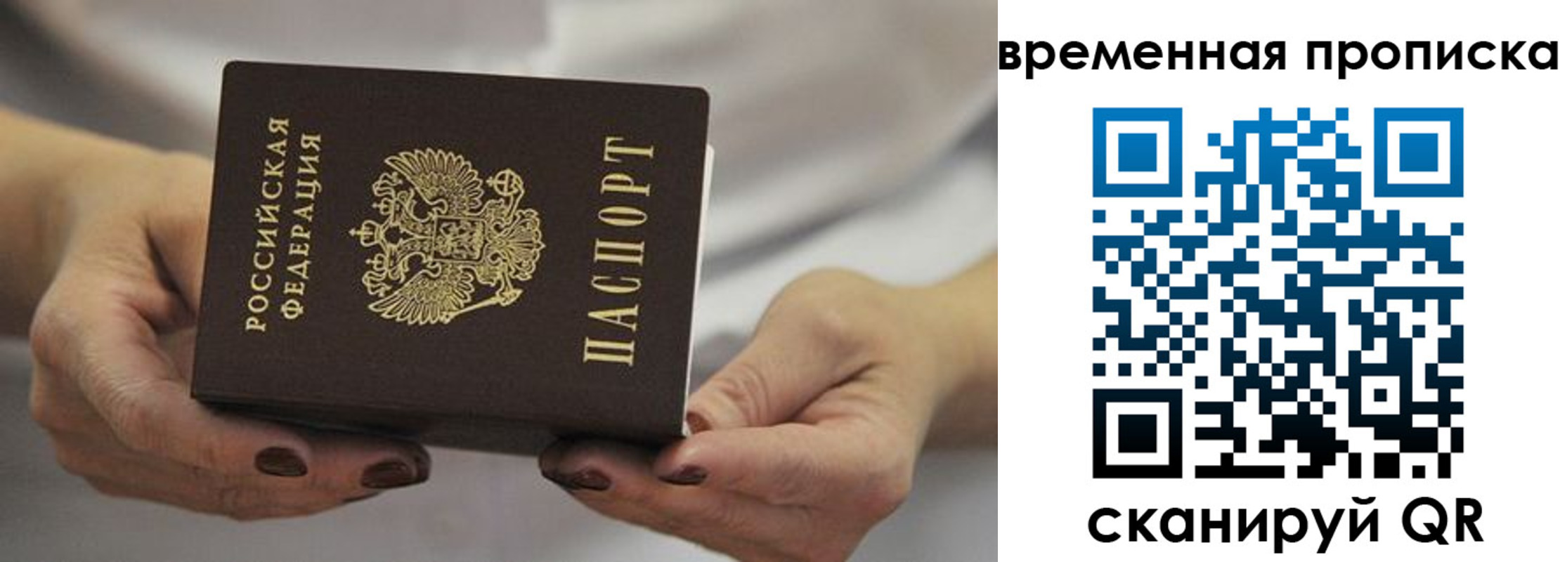 регистрация для школы в Лакинске
