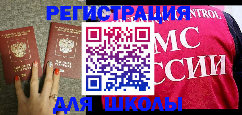 прописка регистрация в Лакинске