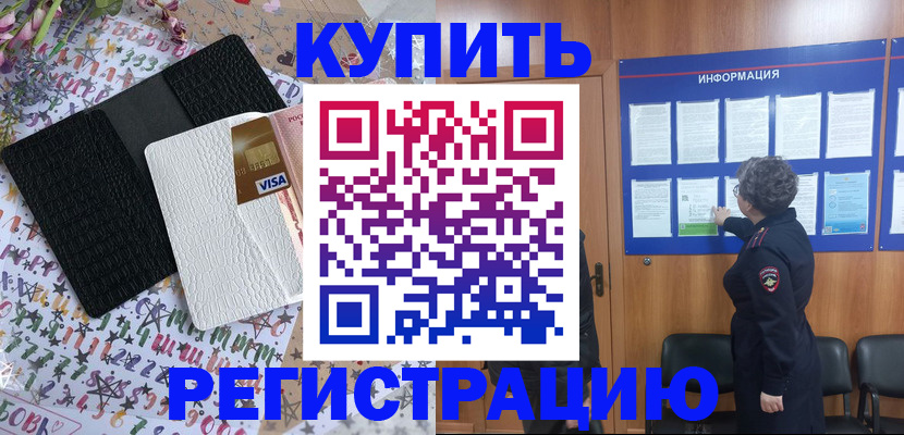 найти адрес прописки в Лакинске