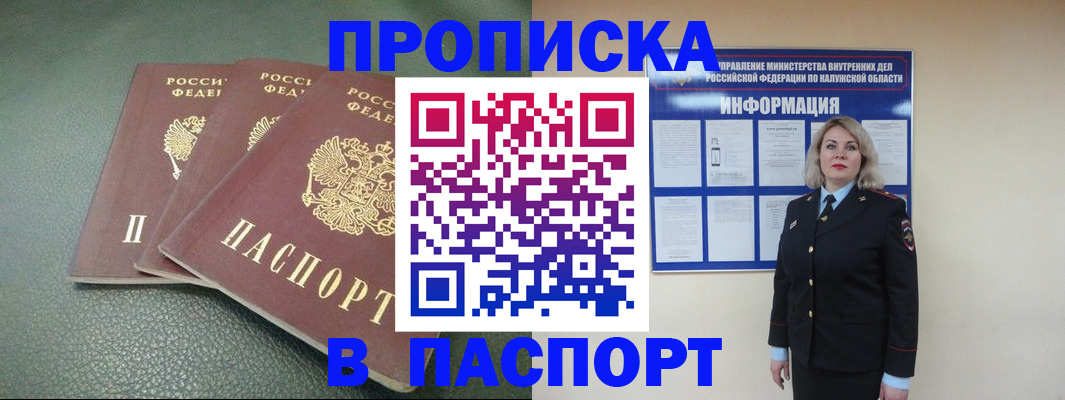 временная регистрация поиск в Лакинске