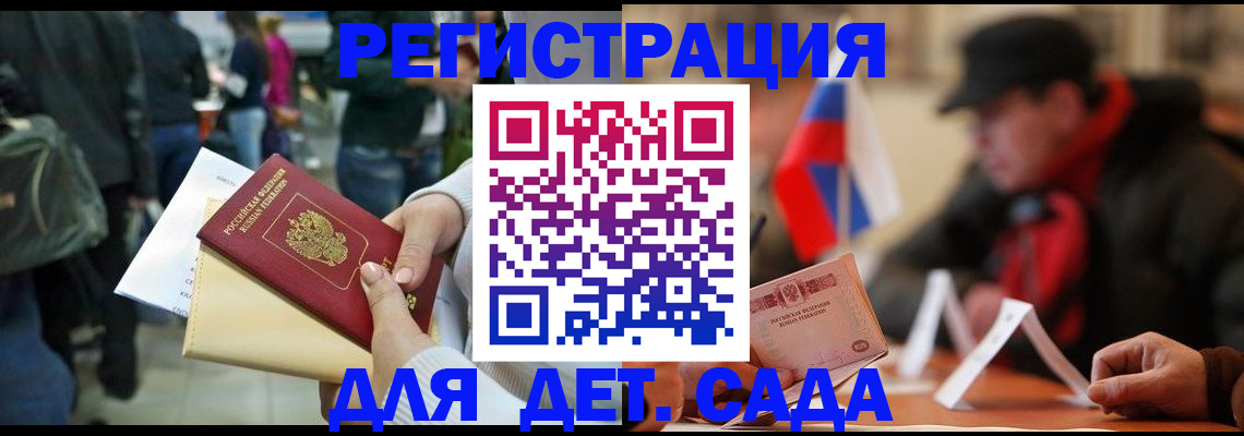 временная регистрация гарантия в Лакинске