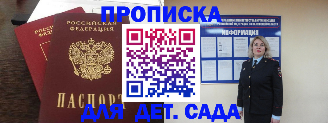 прописка для кредита в Лакинске