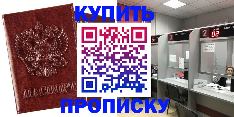 регистрация для дет. сада в Лакинске