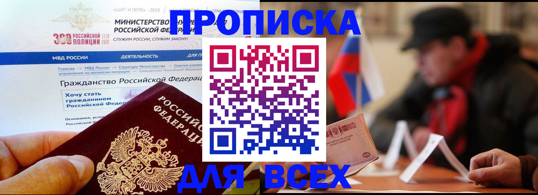 регистрация в Лакинске